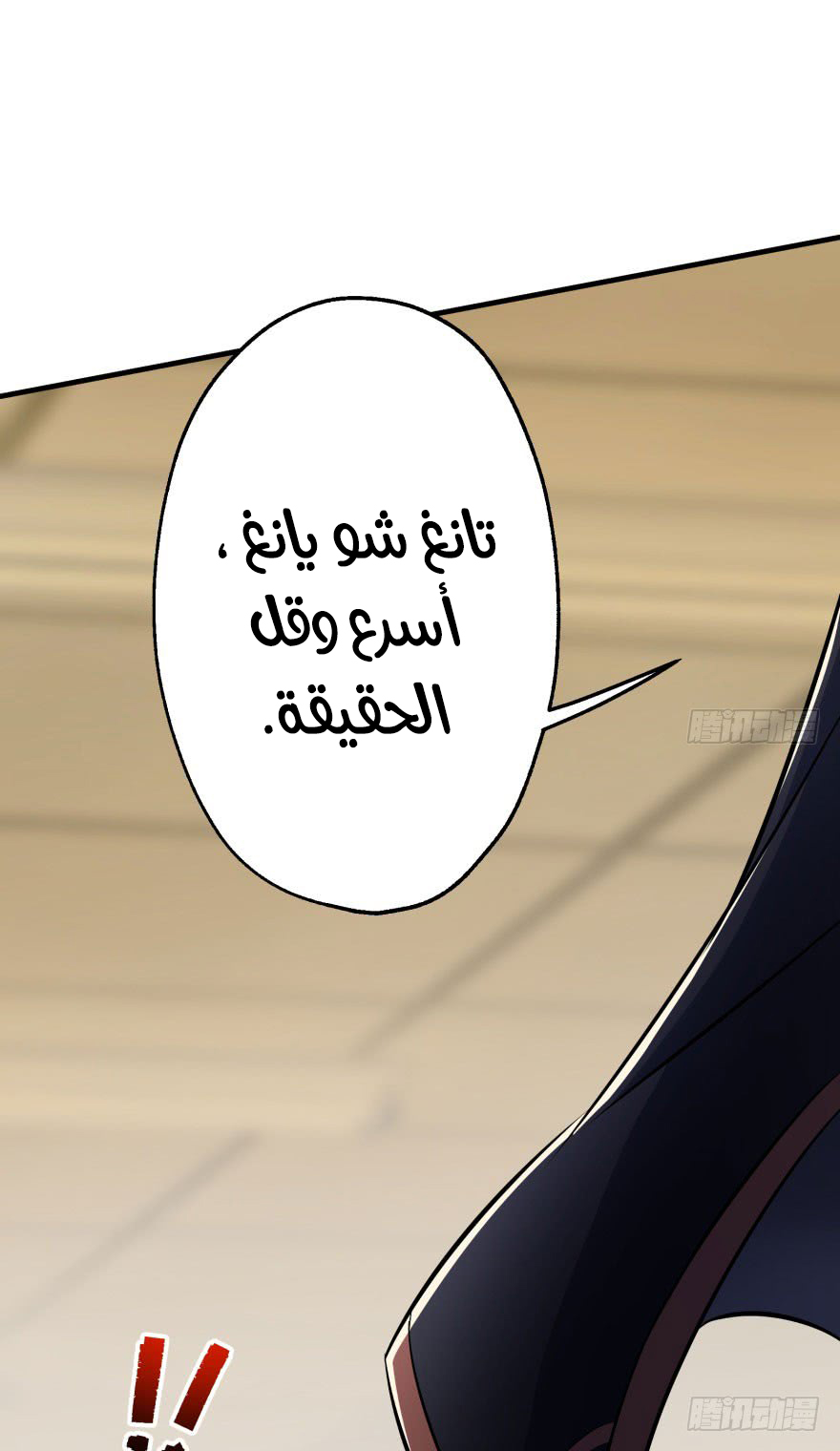 Read The Dark Hunter AR Manga Online