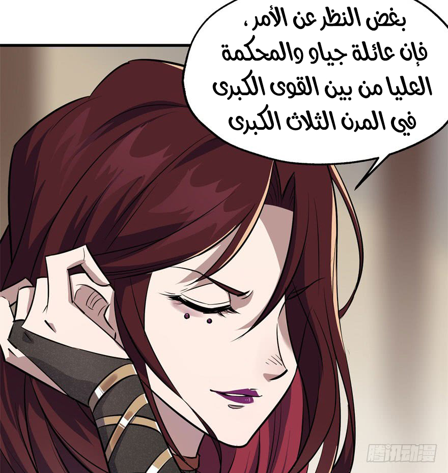 Read The Dark Hunter AR Manga Online