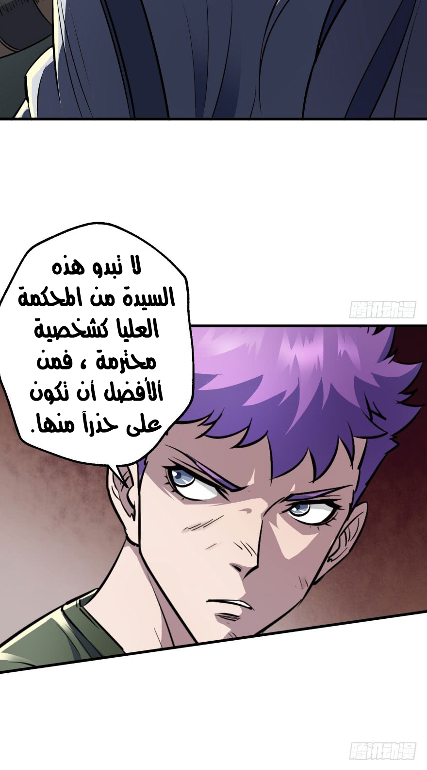 Read The Dark Hunter AR Manga Online