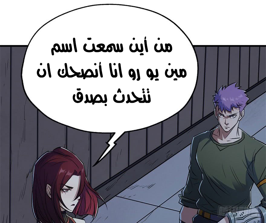 Read The Dark Hunter AR Manga Online