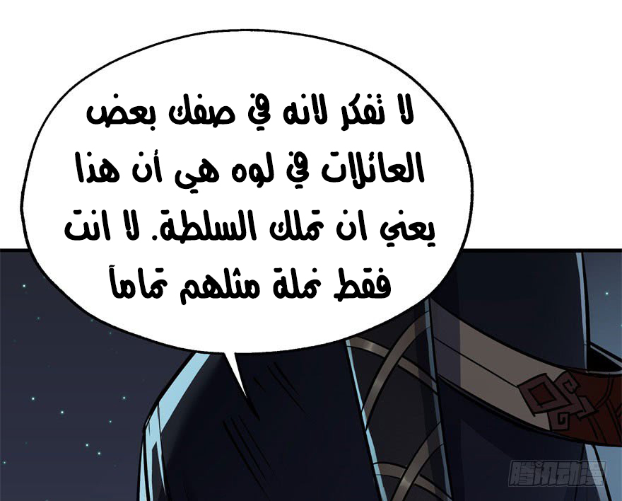 Read The Dark Hunter AR Manga Online