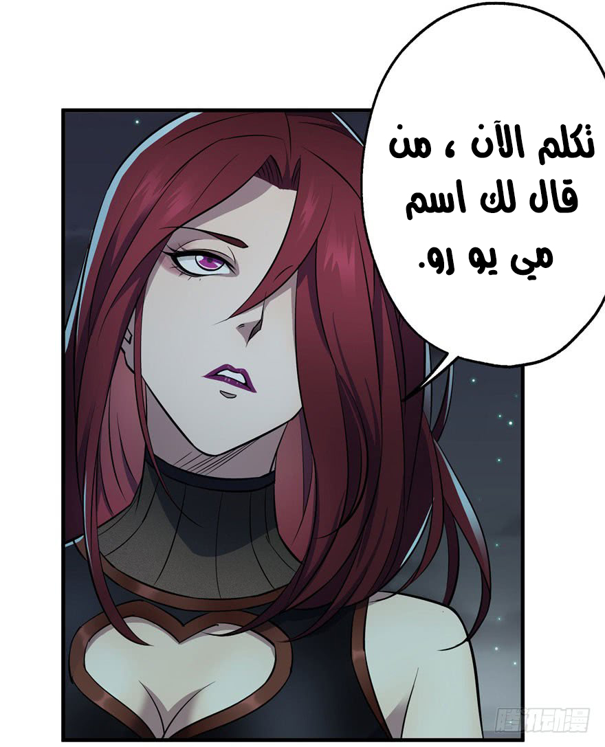 Read The Dark Hunter AR Manga Online