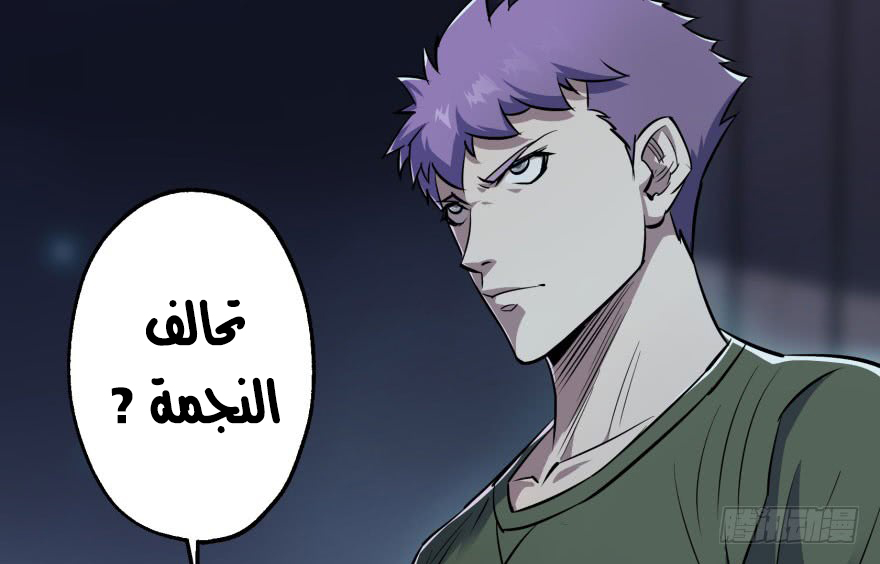 Read The Dark Hunter AR Manga Online