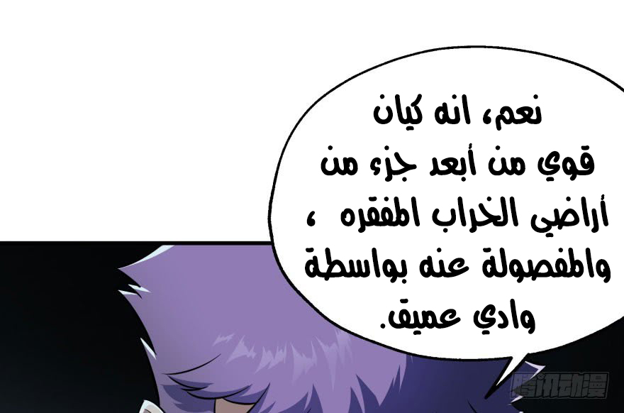 Read The Dark Hunter AR Manga Online