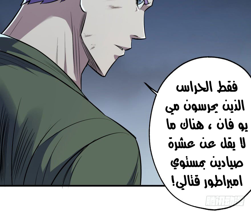 Read The Dark Hunter AR Manga Online