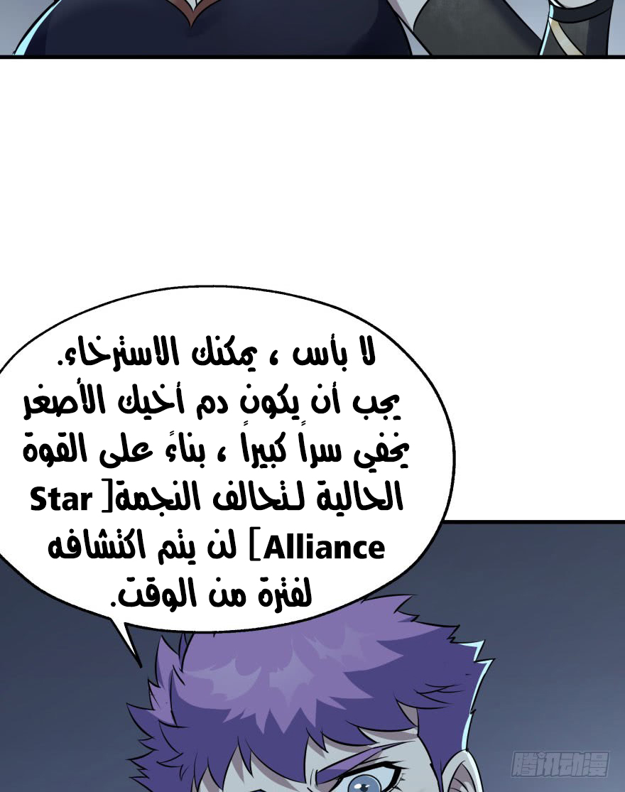 Read The Dark Hunter AR Manga Online