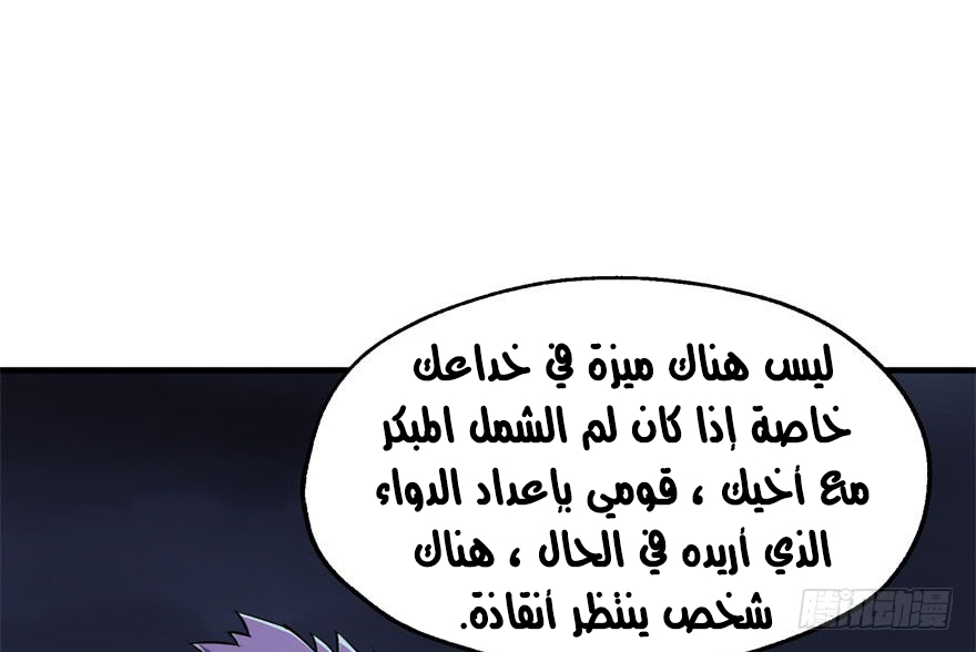Read The Dark Hunter AR Manga Online