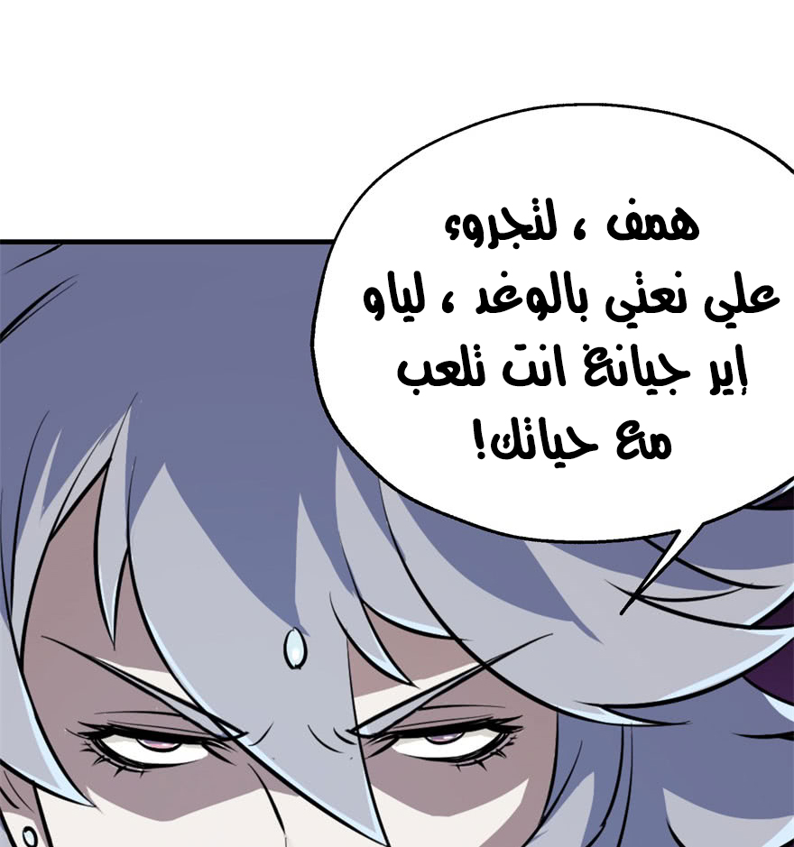 Read The Dark Hunter AR Manga Online