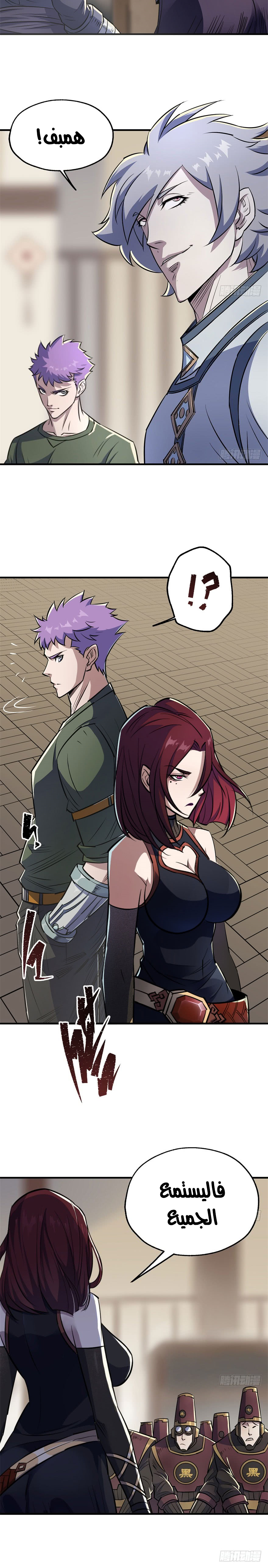 Read The Dark Hunter AR Manga Online