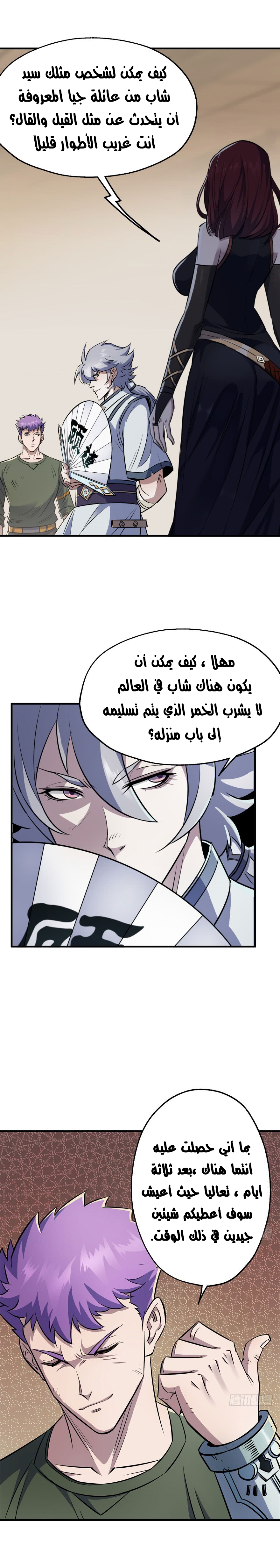 Read The Dark Hunter AR Manga Online