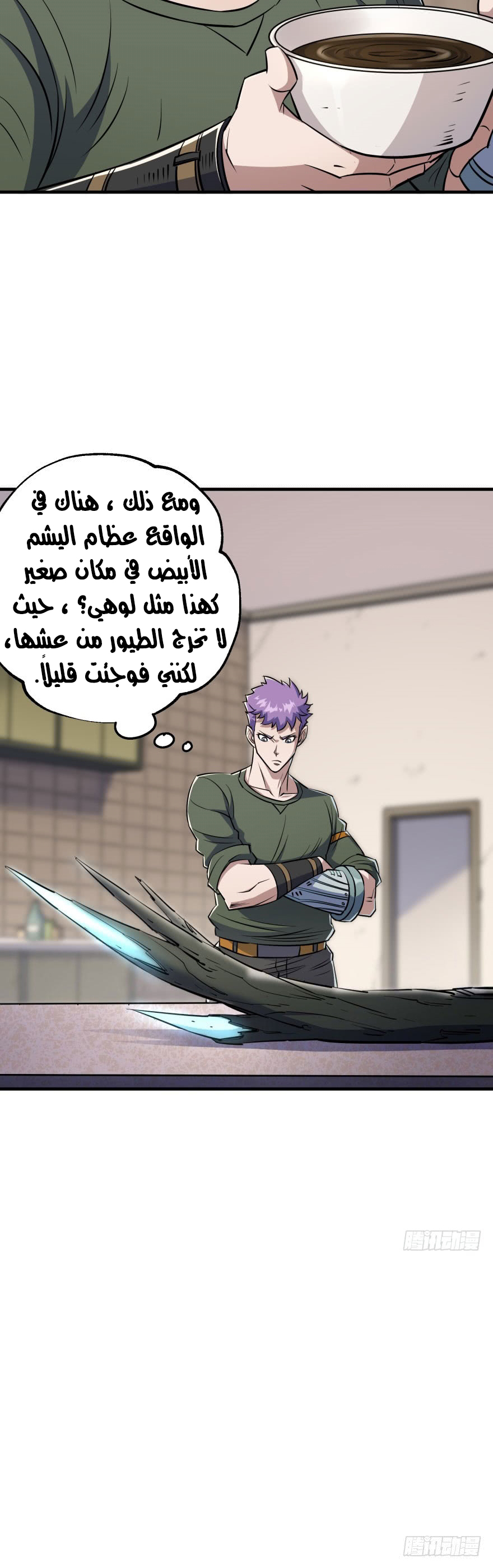 Read The Dark Hunter AR Manga Online