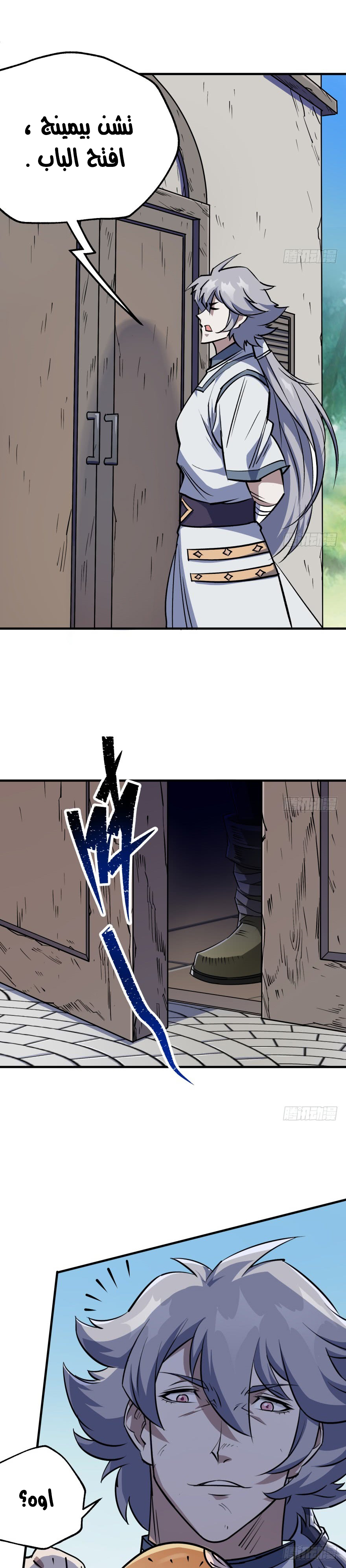 Read The Dark Hunter AR Manga Online