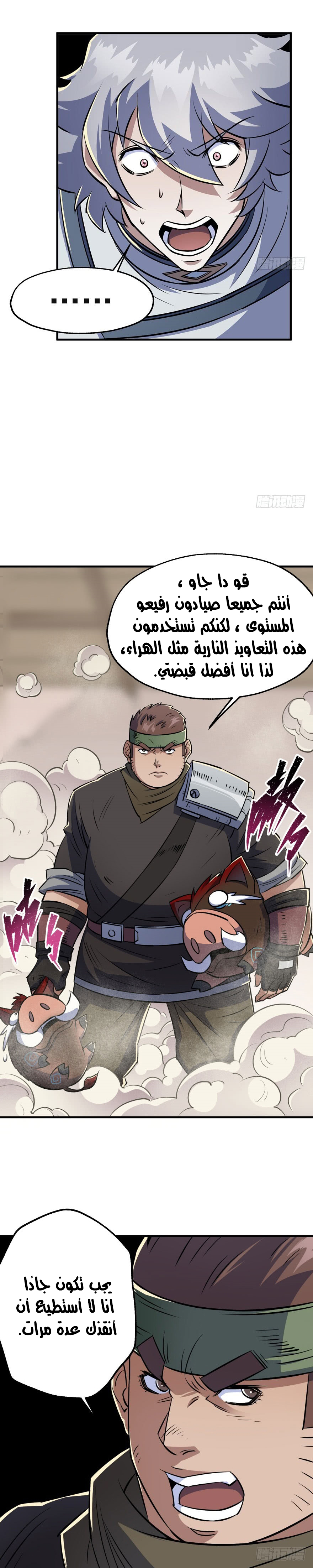 Read The Dark Hunter AR Manga Online