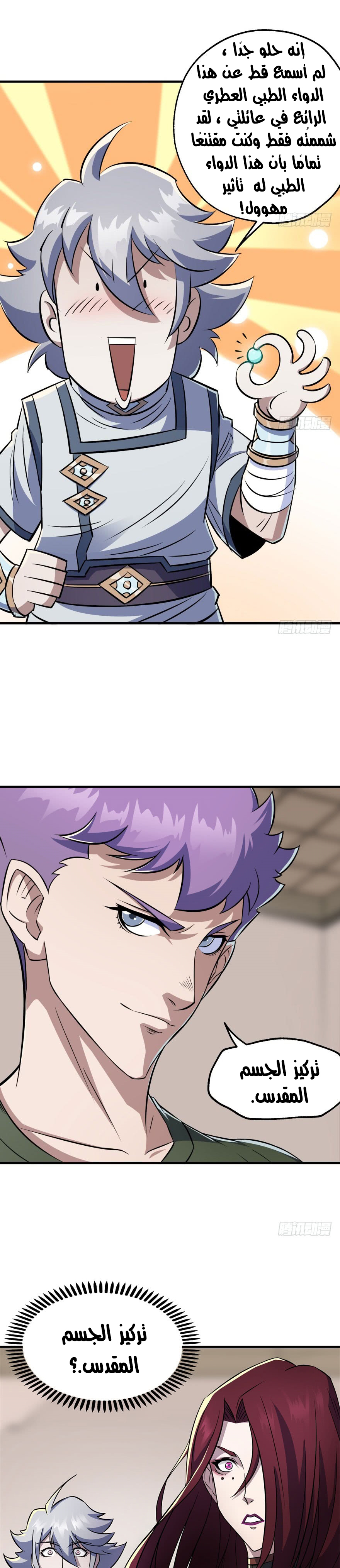 Read The Dark Hunter AR Manga Online