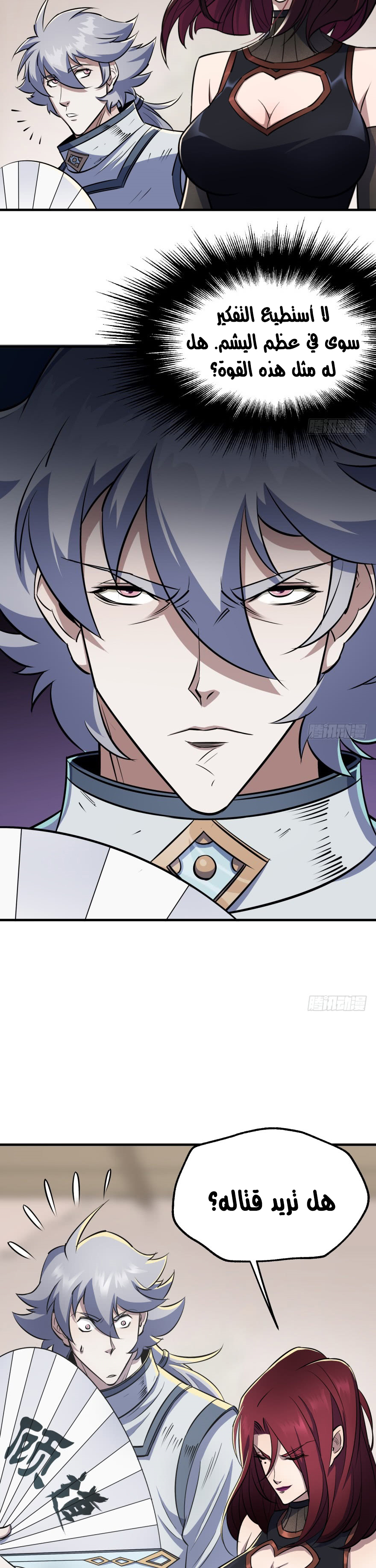 Read The Dark Hunter AR Manga Online