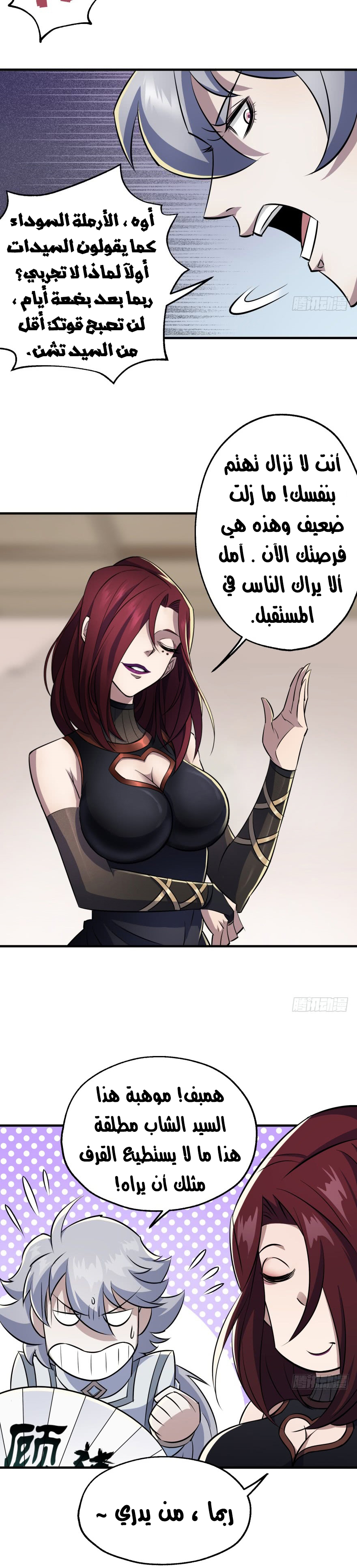 Read The Dark Hunter AR Manga Online