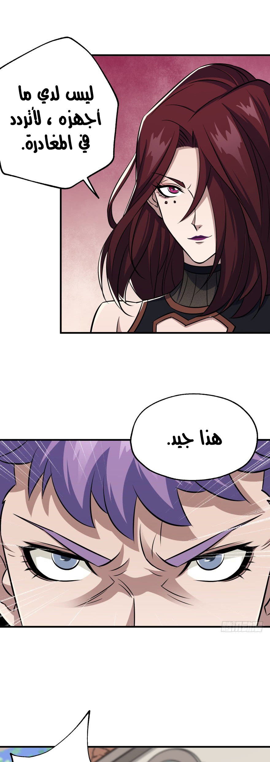 Read The Dark Hunter AR Manga Online