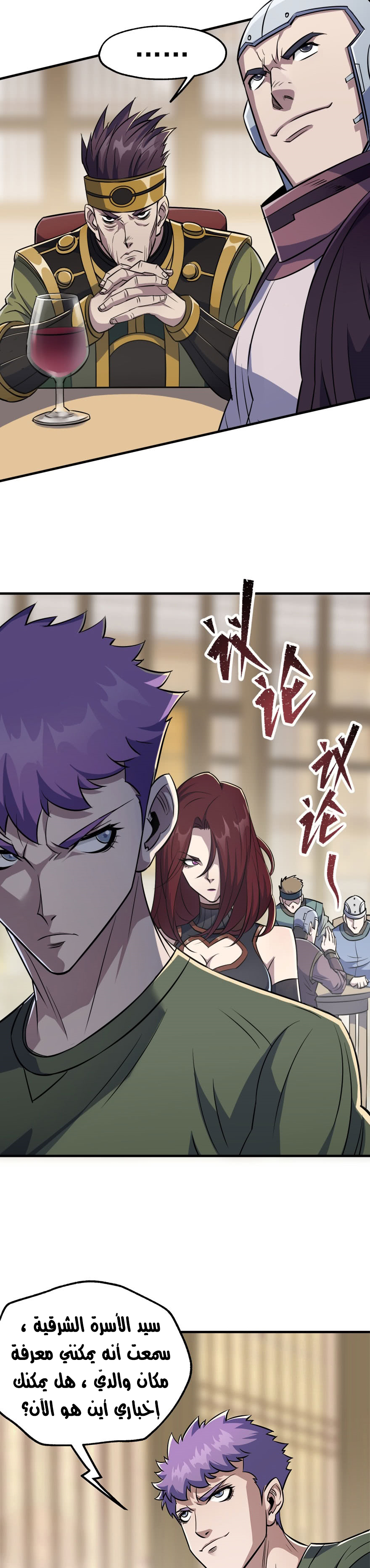Read The Dark Hunter AR Manga Online