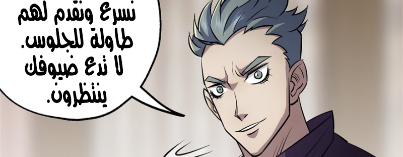 Read The Dark Hunter AR Manga Online