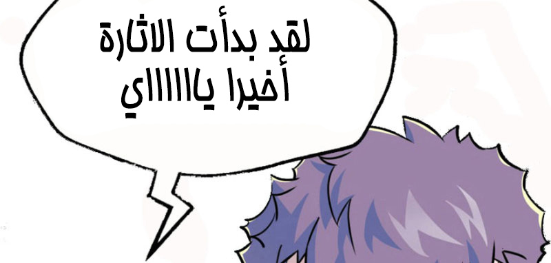 Read The Dark Hunter AR Manga Online