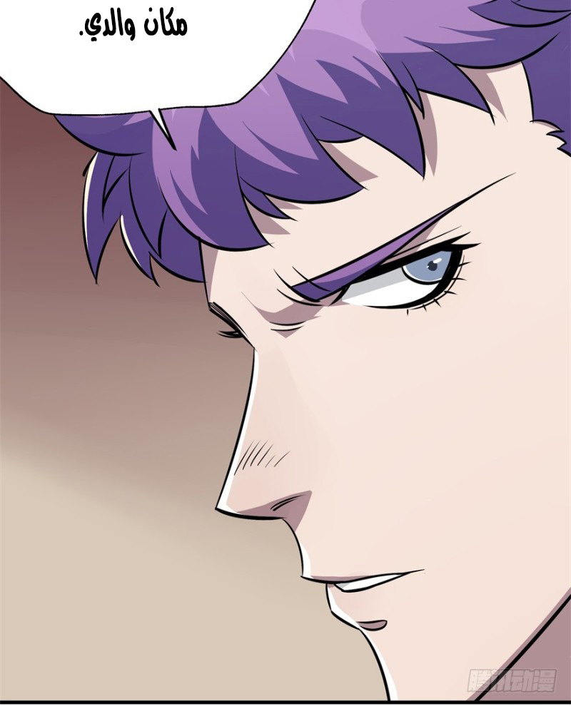 Read The Dark Hunter AR Manga Online