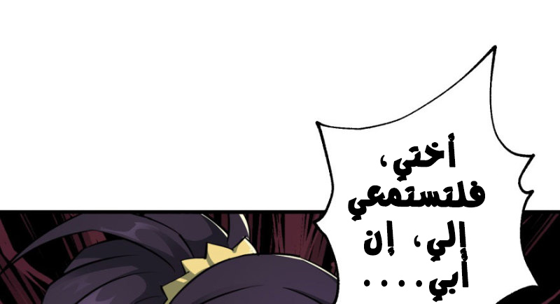 Read The Dark Hunter AR Manga Online