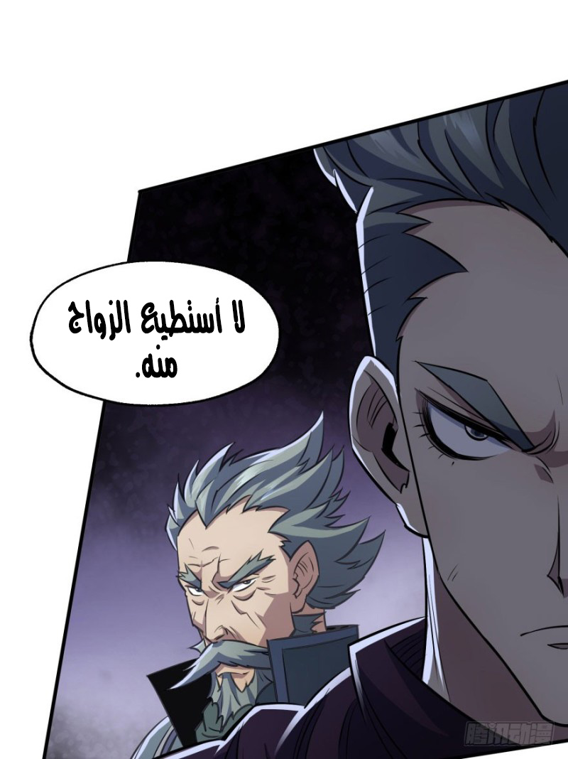 Read The Dark Hunter AR Manga Online