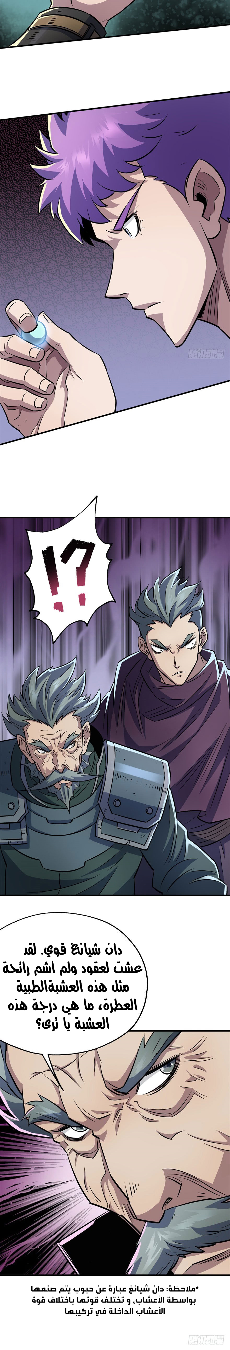 Read The Dark Hunter AR Manga Online
