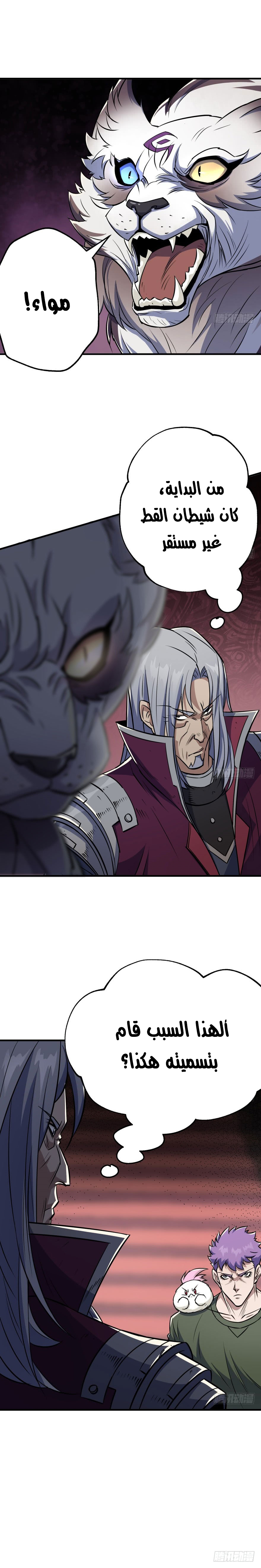 Read The Dark Hunter AR Manga Online