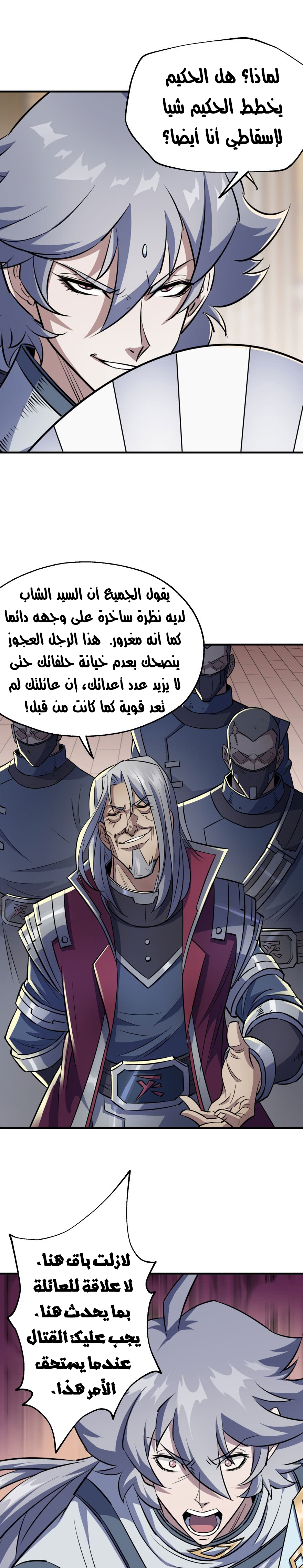 Read The Dark Hunter AR Manga Online