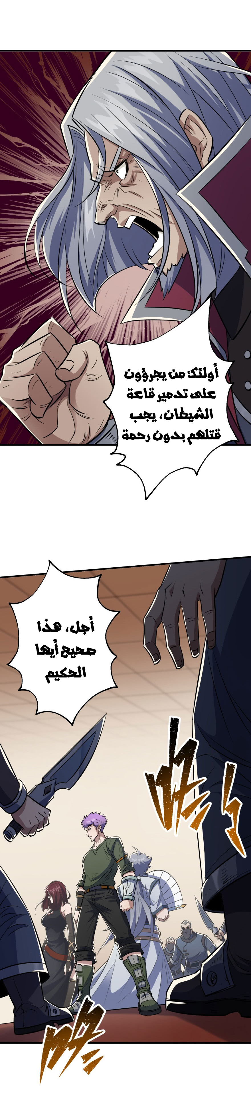 Read The Dark Hunter AR Manga Online