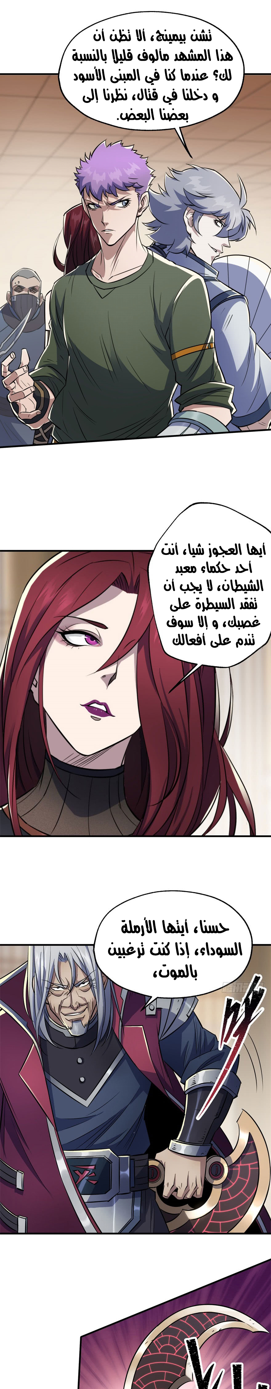 Read The Dark Hunter AR Manga Online
