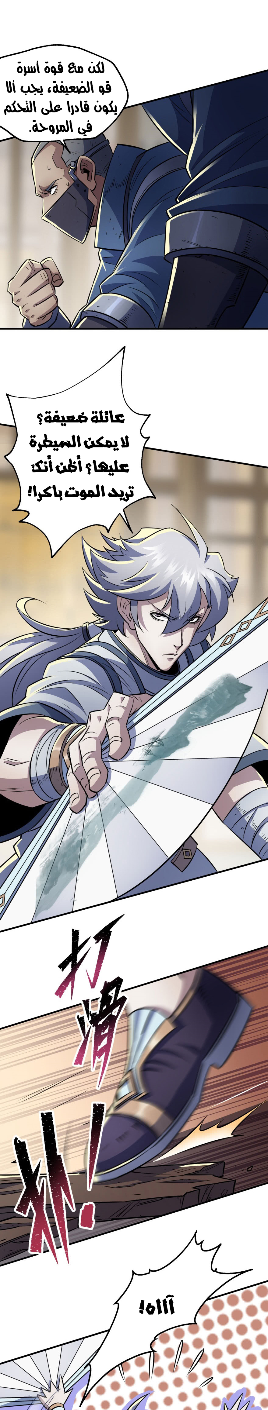 Read The Dark Hunter AR Manga Online