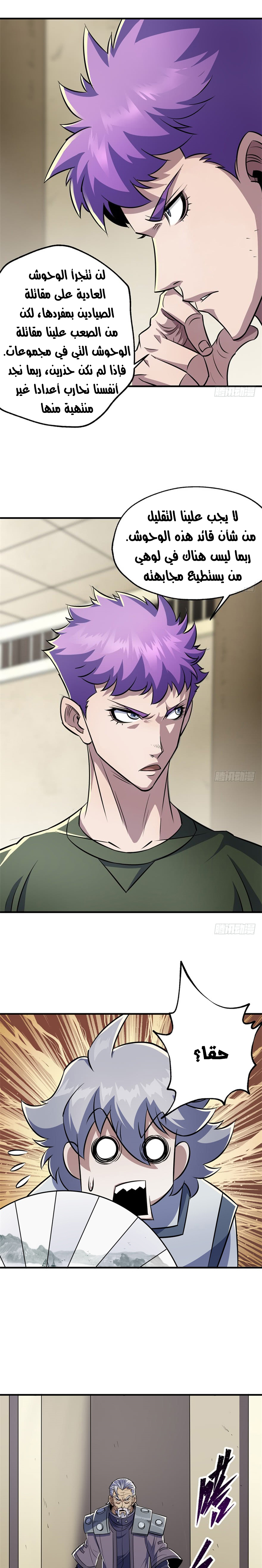 Read The Dark Hunter AR Manga Online