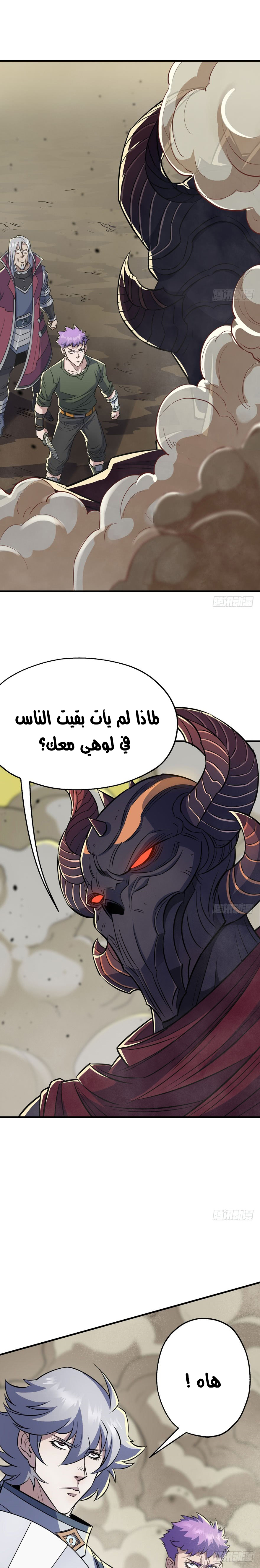 Read The Dark Hunter AR Manga Online