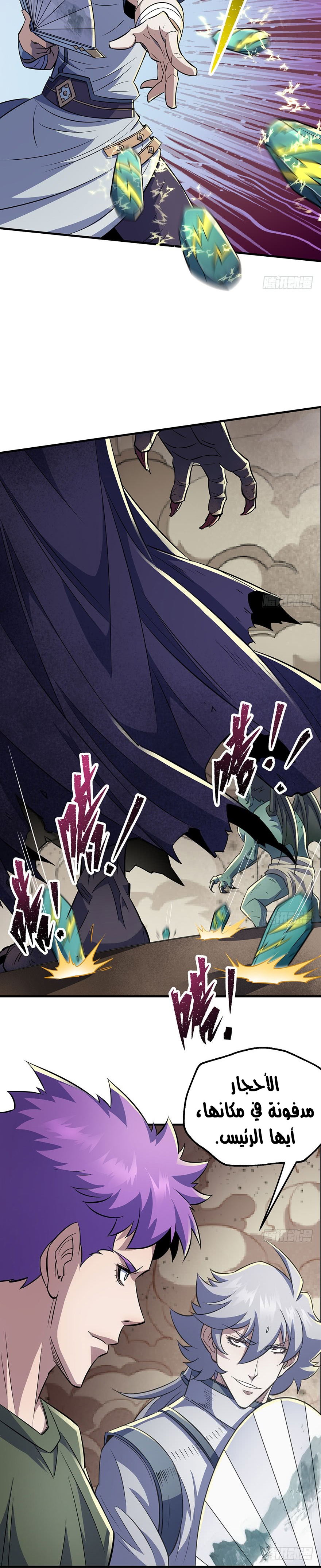 Read The Dark Hunter AR Manga Online