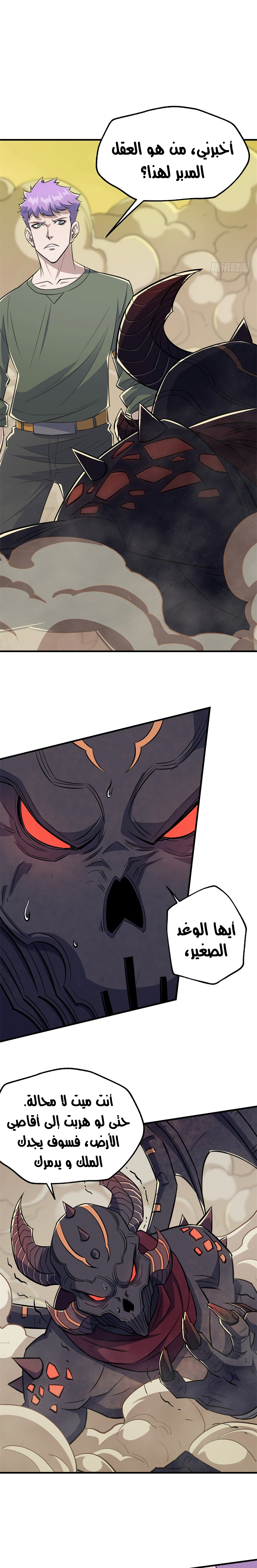 Read The Dark Hunter AR Manga Online