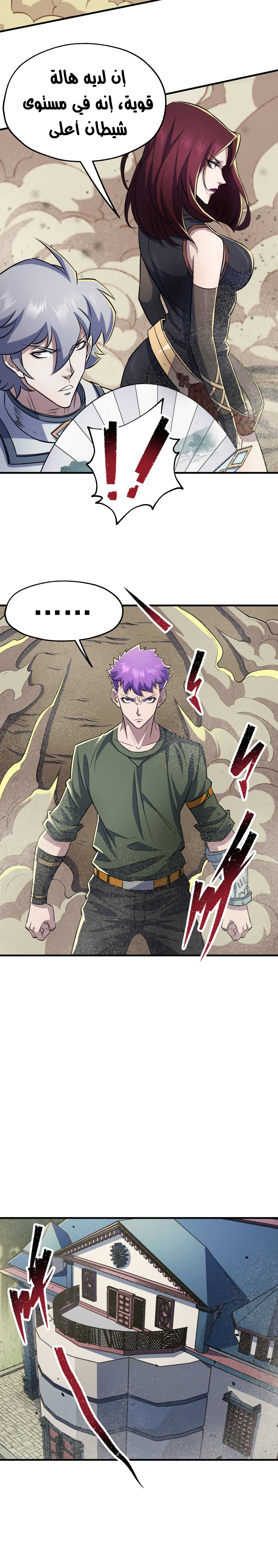 Read The Dark Hunter AR Manga Online