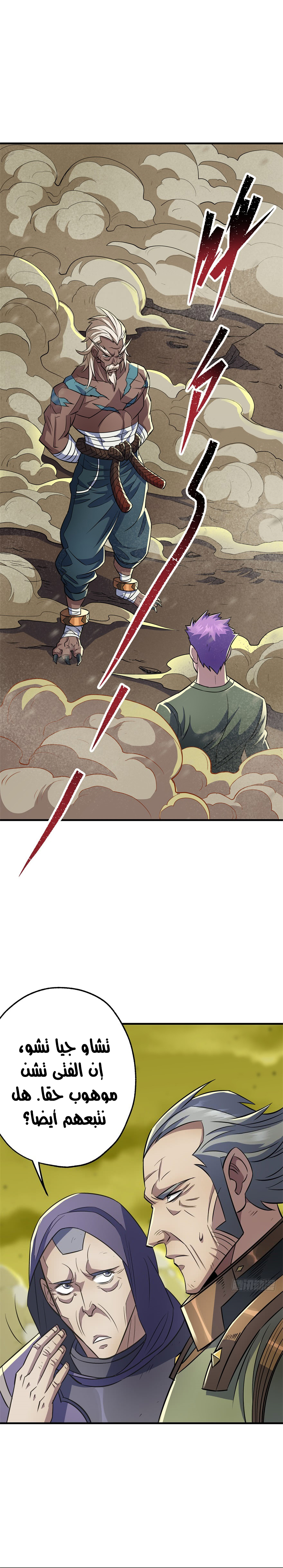 Read The Dark Hunter AR Manga Online