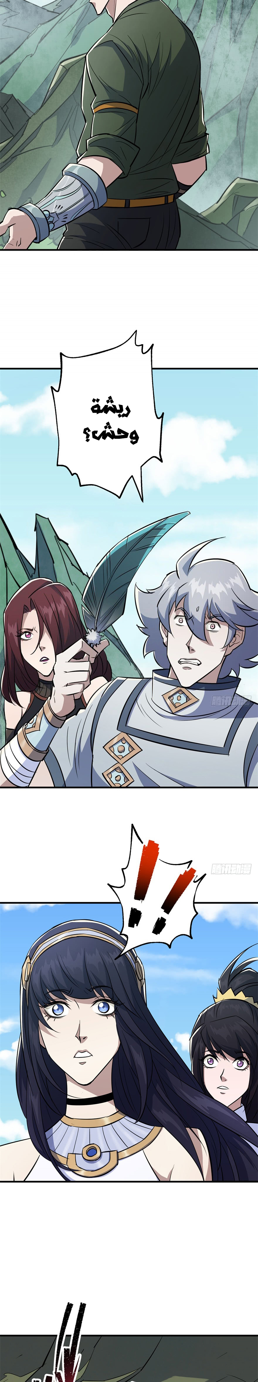 Read The Dark Hunter AR Manga Online