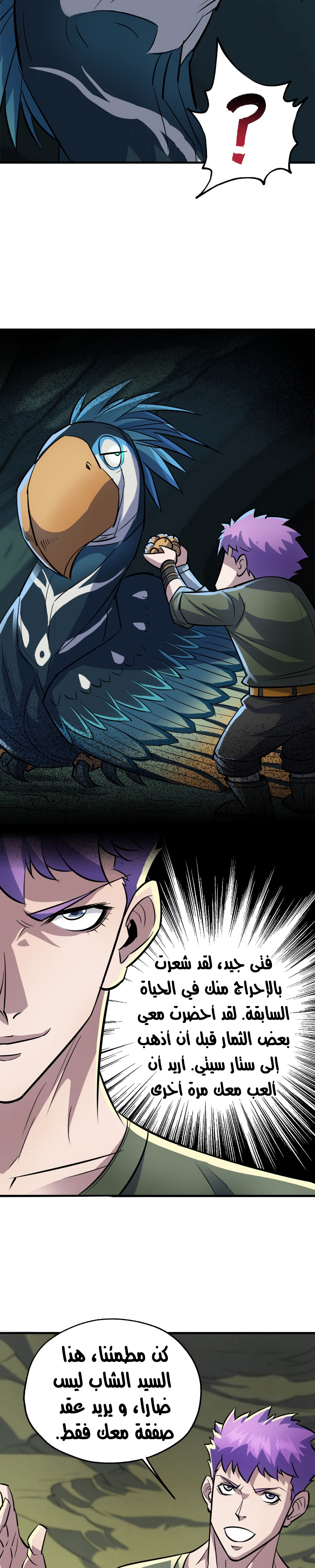 Read The Dark Hunter AR Manga Online