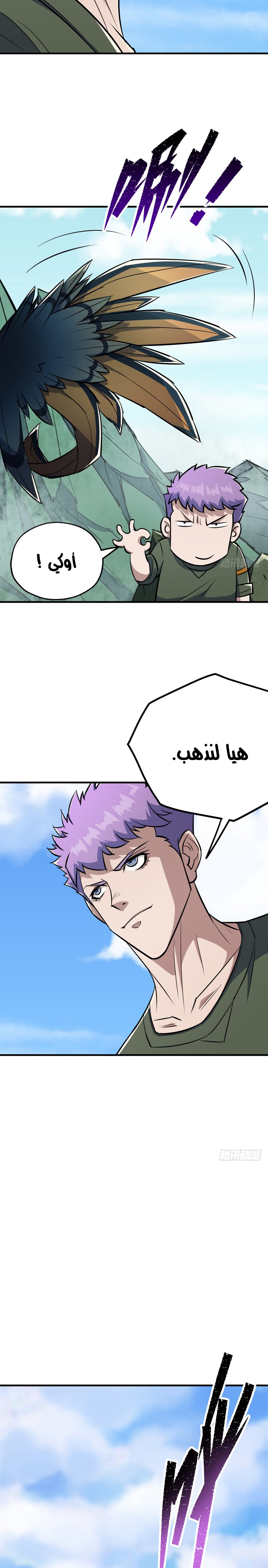 Read The Dark Hunter AR Manga Online