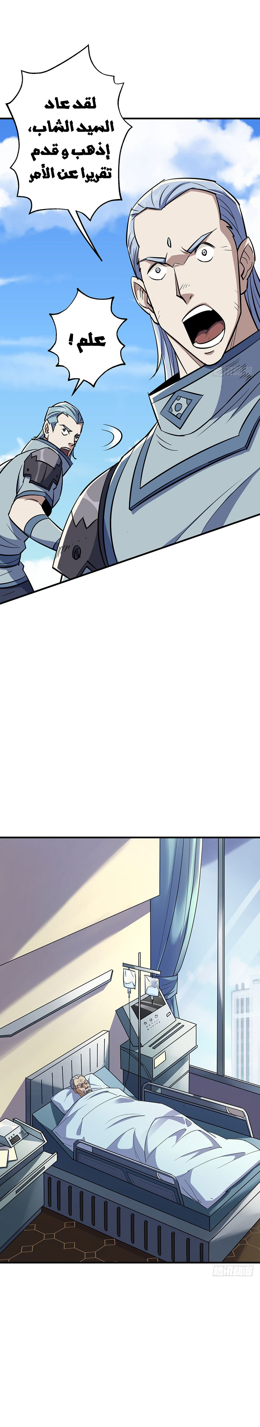 Read The Dark Hunter AR Manga Online