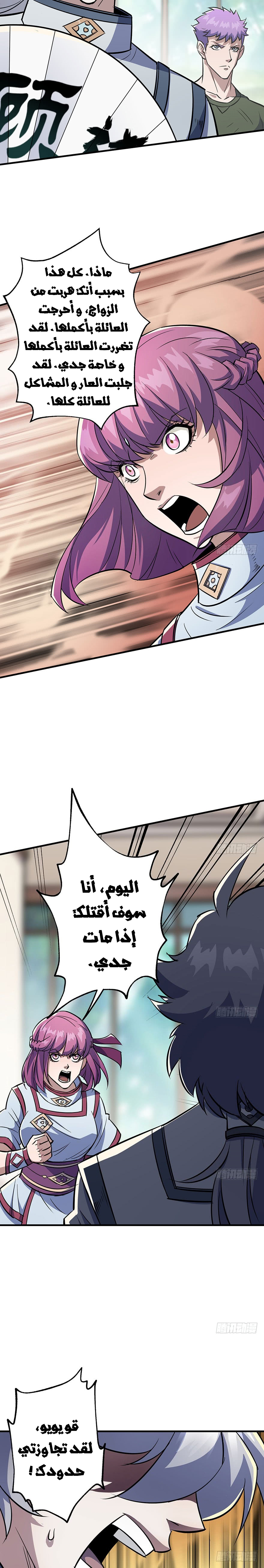 Read The Dark Hunter AR Manga Online