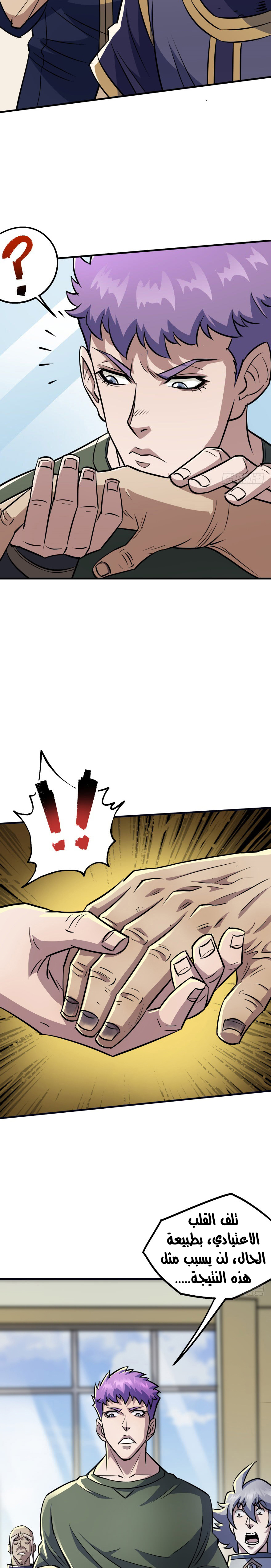 Read The Dark Hunter AR Manga Online