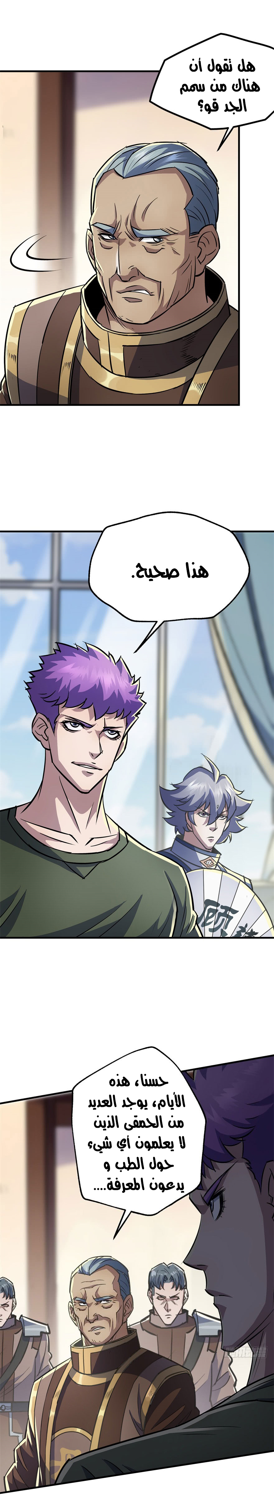 Read The Dark Hunter AR Manga Online