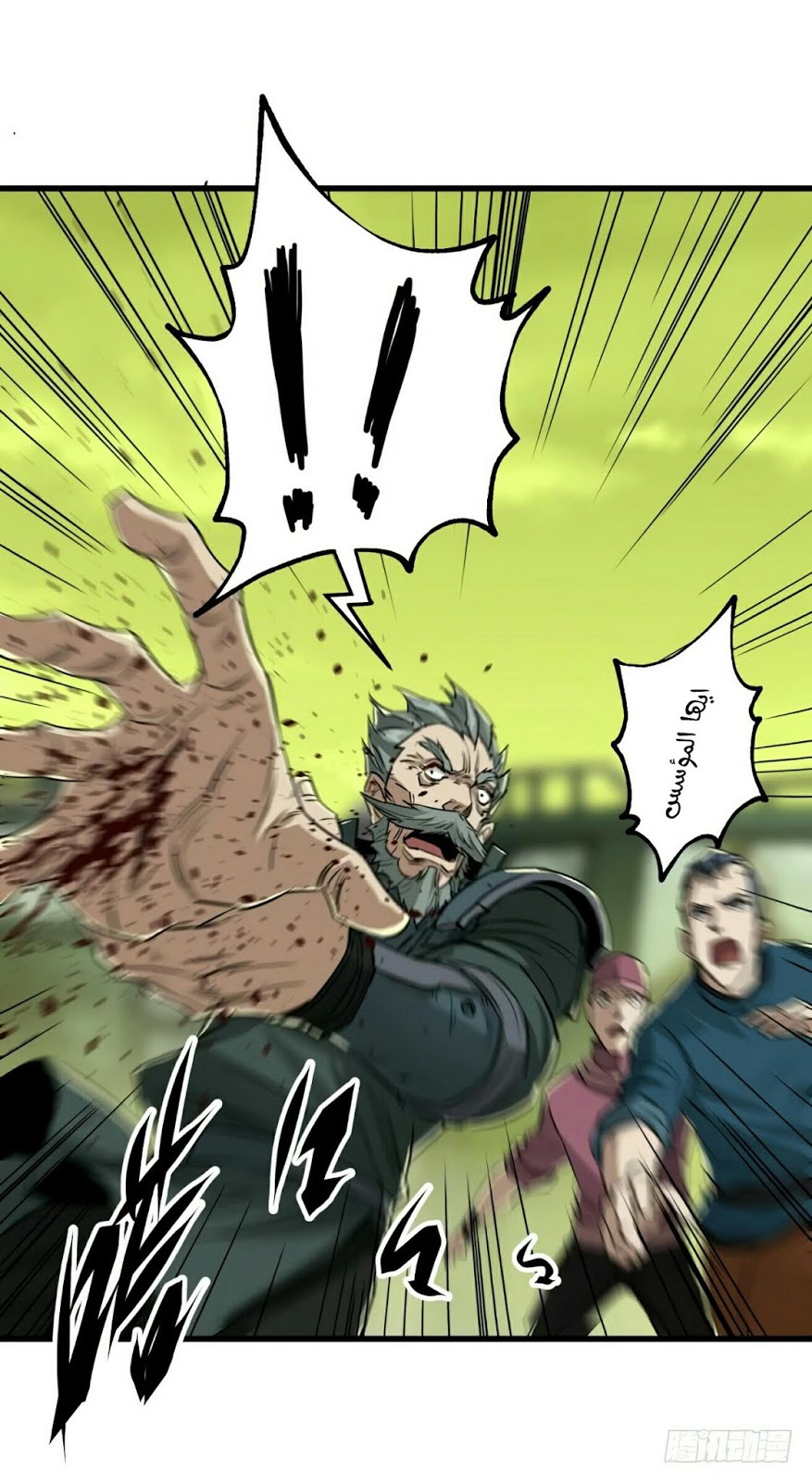 Read The Dark Hunter AR Manga Online