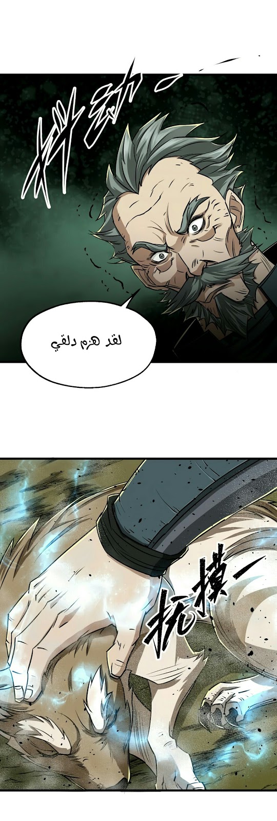 Read The Dark Hunter AR Manga Online