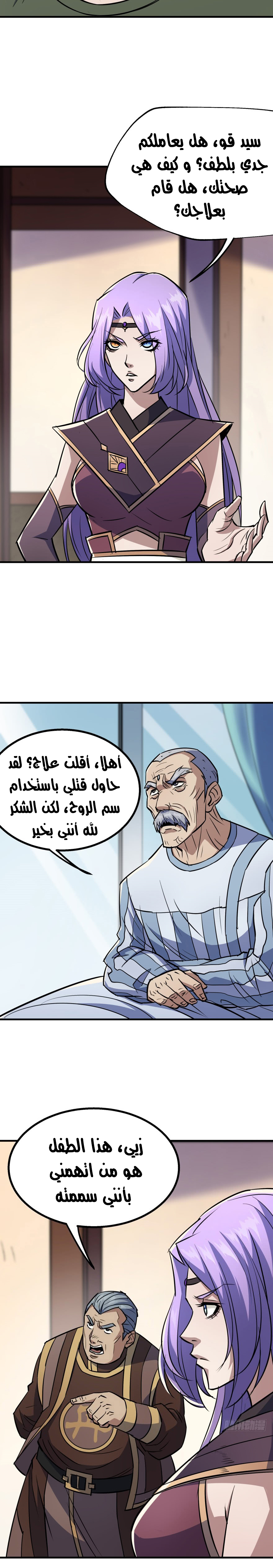 Read The Dark Hunter AR Manga Online