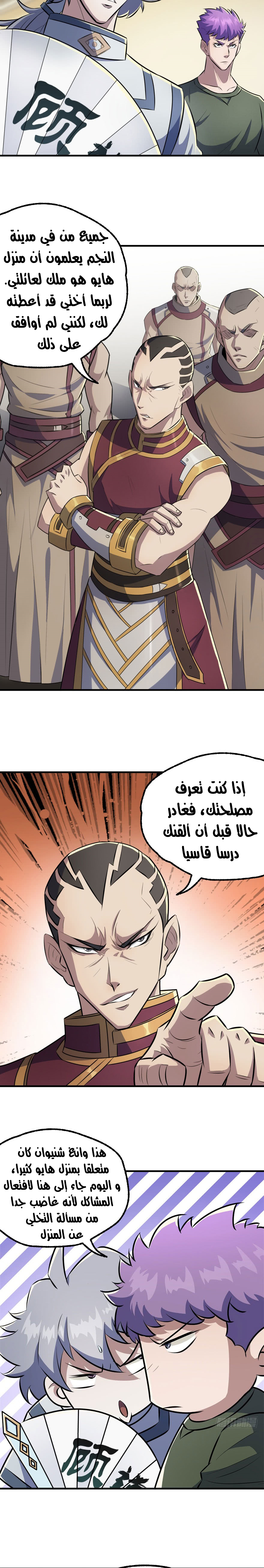 Read The Dark Hunter AR Manga Online